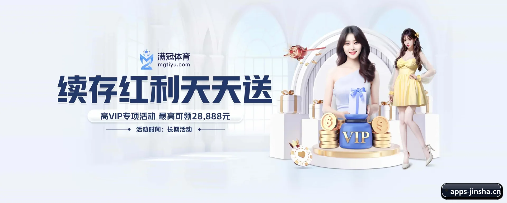 金沙娱乐 APP 界面